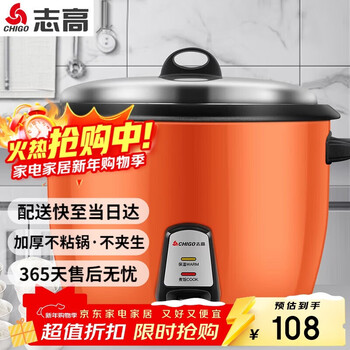 Chigo rice cooker, commercial rice cooker, hotel restaurant, extra large, old-fashioned, large-capacity, thermally insulated steaming rice cooker, rice cooker for 10 people or more than 20 people, household use dc-6
