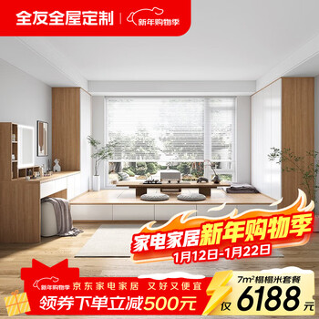 Quanyou whole house customized tatami bedroom decoration furniture customized second bedroom integral bed wardrobe one door to top combination customized 7 packages (tatami + wardrobe + desk cabinet)