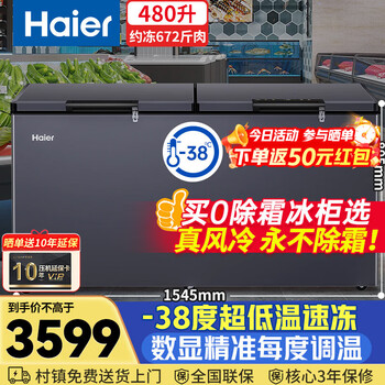 Haier 480-liter single-temperature commercial freezer large-capacity air-cooled frost-free subzero-38 degree ultra-low temperature seafood quick-freezing/refrigerated fresh-keeping refrigerator bc/bd-480wghec