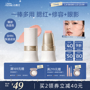 Littleondine (littleondine) color multi-purpose stick blush stick #e02 peachy brilliant eye shadow contour lipstick lipstick contour brightening new year gift