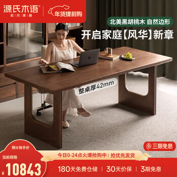 Genji muyu all solid wood large table restaurant wabi-sabi style black walnut dining table log home dining table and chair combination 1.8 meters natural edge large table without chairs