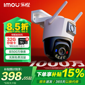 Imou 4g surveillance camera for home use, ts7c unlimited traffic for life, dual-lens outdoor waterproof high-definition wireless monitor, no network monitoring, mobile app remote viewing, 10 million dual cameras, lifetime 4g free streaming version, official standard no card