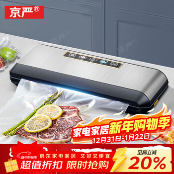 Jingyan double pump high suction vacuum sealing machine household fully automatic vacuum machine commercial food packaging machine dry and wet dual-use fresh-keeping machine high suction packaging machine plastic sealing machine upgraded luxury model upgraded double pump high suction | one-touch touch | everything can be sealed