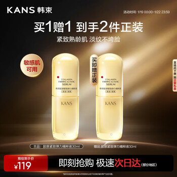 Han shu jinman waist collagen essence essence hydrating firming lightening skin care girl birthday gift for mom 30ml