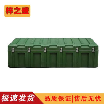 Zi zhisheng rotational molding box long packaging box material storage box large horizontal equipment box 1800*600*500mm