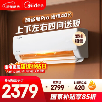 Midea air conditioner cool power saving pro large 1 hp new level energy efficiency variable frequency heating and cooling double row copper tube evaporator bedroom energy saving air conditioner hang-up kfr-26gw/n8ks1-1p
