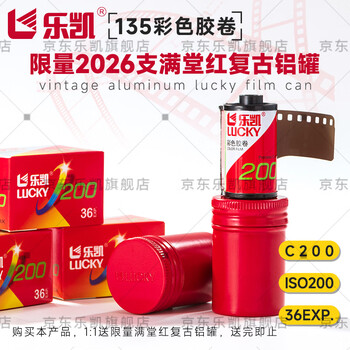 Lucky film color film 135 film color negative c200 36 sheets/roll camera film (free development)
