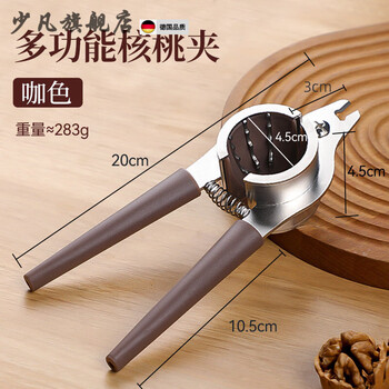Shaofan germany imported quality household stainless steel walnut shell opener new labor-saving pecan clamping pliers special for opening walnuts thickened stainless steel walnut clamp coffee color