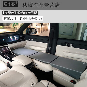 Gongma is suitable for ideal l7l8l9 car travel foam mattress, foldable front and rear seats, self-driving tour, nap and sleeping in the car, gray green, ideal one special type