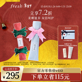 Fresh double effect moisturizing set (classic lipstick 4.3g + grapefruit hand cream 30ml) birthday gift