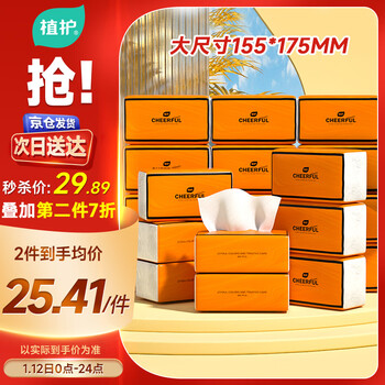 Plant care tissue, air cushion tissue, 4 layers, 360 sheets*20 large pack, whole box, napkin tissue, baby face towel, hand wiping paper