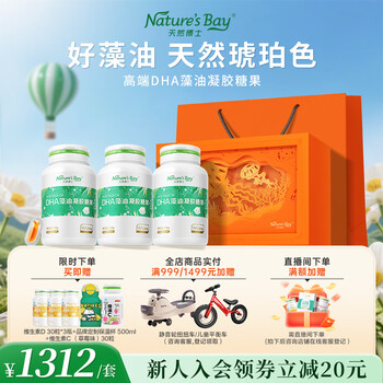 Natural dr. dha algae oil for infants and toddlers 0-3 years old little amber dha algae oil gold label popular gift box little amber algae oil 60 capsules*3 bottles