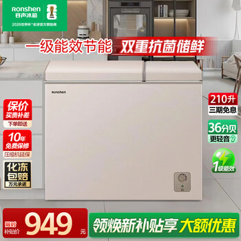 Rongsheng freezer 210l dual temperature refrigerated freezer top door horizontal cryogenic quick freezing mechanical temperature control home commercial first-class energy efficiency freezer bcd-210msa 210l