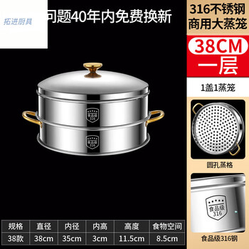 Tuojin german imported quality 316 stainless steel steamer commercial household large capacity steamed buns double three multi-layer large steamer one cage one cover grade 316 steel 38cm