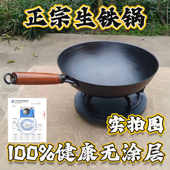 Tuojin old-fashioned cast iron pot, traditional handmade cast iron pot, household cooking pot, uncoated, non-stick, round bottom, cast iron frying pan, round bottom, cast iron wok for 1-3 people, 32cm