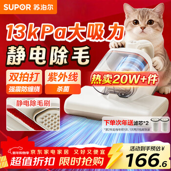 Supor (supor) state-subsidized bed treasure double cup home bed high-temperature sterilization large suction ultraviolet sterilization and mite removal vacuum cleaner electrostatic hair removal dust suction and mite removal all-in-one machine d20c