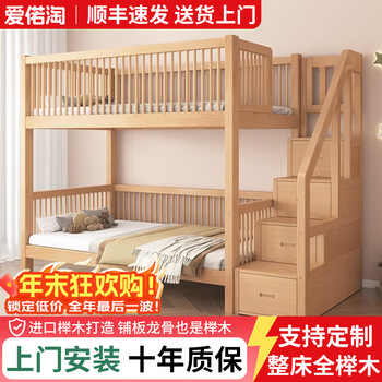 Ailuotao bunk bed, beech wood bunk bunk bed, double layer solid wood bed, small apartment high and low bed, children's bed, adults can sleep on the double bed, bunk bed + ladder cabinet + free 5cm mattress*2 1000mm*1900mm