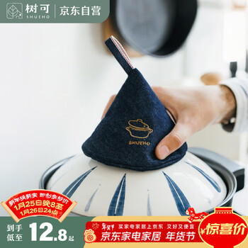 Shuke triangle cowboy pot earmuffs home kitchen casserole enamel pot handle heat-resistant high temperature anti-scalding pot cap thickened