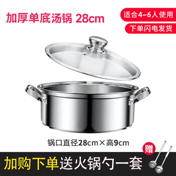 Tuojin extra thick soup pot 304 stainless steel induction cooker special gas stove for steaming and stewing thickened double-ear hot pot household pot l thickened single bottom right angle 304 soup pot - suitable for 4-6 people 28cm