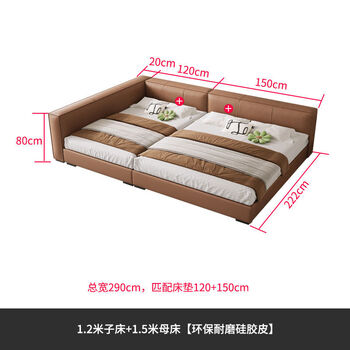 Simei second-child family bed for a family of four, master bedroom king bed, widened and spliced tatami 3 meters extra large 1.2 meters sub-bed + 1.5 meters mother bed environmentally friendly wear-resistant silicone leather other frame structures