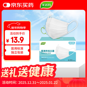 Meishite disposable medical surgical mask medical white three-layer adult independent packaging official authentic breathable