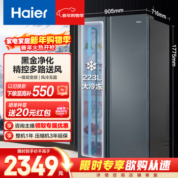 Haier feast 616l side-by-side refrigerator black gold purification level one dual frequency conversion precise control multi-channel air supply ultra-large capacity bcd-616wghssedc9 government subsidy 15% 616l side-by-side | black gold purification