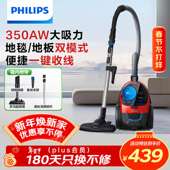 Philips (philips) household vacuum cleaner horizontal handheld high-power powerful mite removal and hair and dust suction vacuum cleaner fc9351