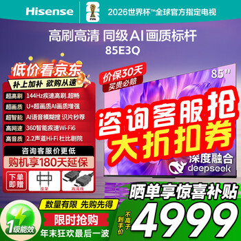 Hisense tv 85e3q 85-inch 144hz high brush u+ super picture quality engine ai voice smart antenna wi-fi6 4k lcd flat panel 85-inch