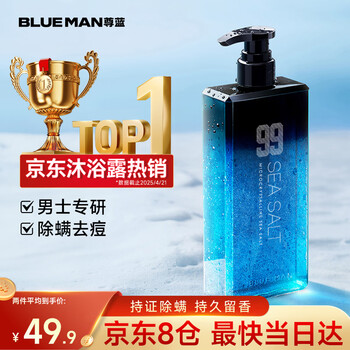 Zunlan anti-mite shower gel for men and women 500g, anti-acne, oil control, anti-itch, long-lasting fragrance, bath moisturizing and moisturizing