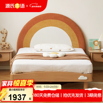 Genji muyu children's furniture solid wood children's bed girl princess bed single bed children's soft back bed (yellow + orange + beige) 1.2*2m