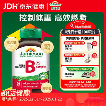 Jamieson vitamin b complex b75 90 capsules/bottle contains b2/b12 to stay up late and relieve stress, accelerate metabolism and lose weight