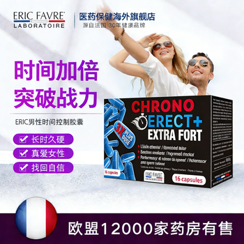 Eric favre french imported ericon maca capsules 16 capsules for men, maca 16 capsules per box, value-for-money 3 boxes