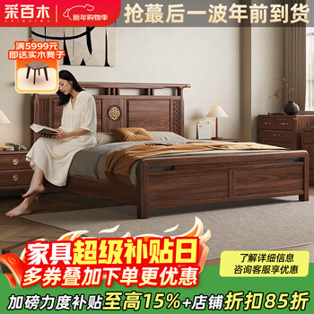Caibaimu bed black walnut new chinese solid wood bed simple modern double bed master bedroom bed high-end master bedroom furniture bed bracket structure 1800*2000mm