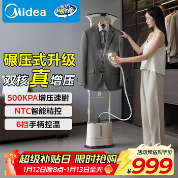 Midea 2025 new style garment steamer high-end household vertical steamer/handheld ironing machine/small electric iron/clothing store commercial new year's day gift ygd40n1