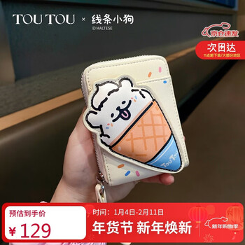 Toutou female line puppy ice cream card bag wallet document storage coin purse birthday new year year of the horse gift for girlfriend