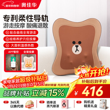 Aojiahua waist massager shoulder, cervical and back massager pillow office full body hot compress cushion for parents and boyfriends birthday festival new year gift 2101s+ brown brown