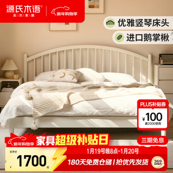 Genji wood language solid wood bed master bedroom white harp bed modern simple cream style double bed