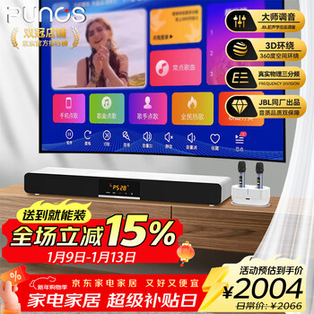 Punos/bolangsha ps28 (second generation) three-way 3d surround home theater ktv audio set submersible double bass living room tv karaoke speaker all-in-one ktv