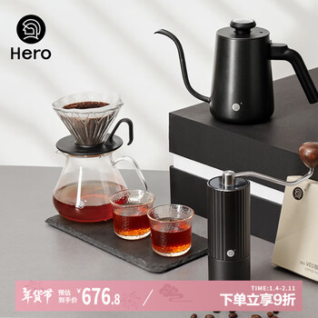 Hero professional version hand-brewed coffee set grinder coffee cup hand-ground coffee 8-piece set hand-brewed gift box new year gift