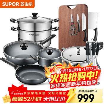 Supor pot set, kitchen utensil set, non-stick wok, steamer, frying pan, milk pot, knife and spatula combination, open flame induction cooker, universal set e-large set of pots, knives, spatulas, 11-piece set and above