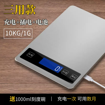 Yusenyi waterproof high-precision kitchen electronic scale 15kg small household food gram scale baking tool measuring commercial charge silver three-use model (10kg1g)-scale bowl