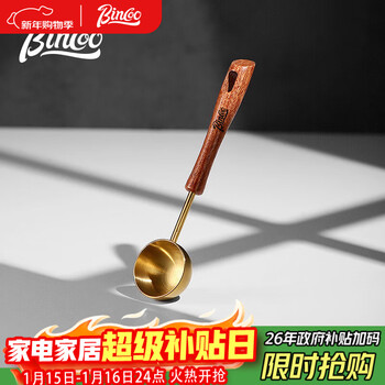 Bincoo coffee bean spoon rosewood handle measuring spoon weighing coffee powder spoon household 304 stainless steel spoon accessories