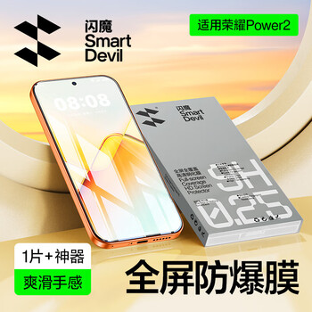Flash magic is suitable for honor power2 tempered film. mobile phone film is explosion-proof, anti-fingerprint, no white edges and feels smooth. honor mobile phone electroplating protective film. 1 piece + artifact. full screen | smooth and explosion-proof. honor power2