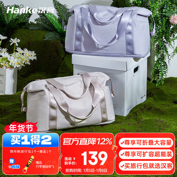 Hanker foldable travel bag women's luggage bag men's handbag 39 liters large capacity expandable boarding storage bag sand dune gray
