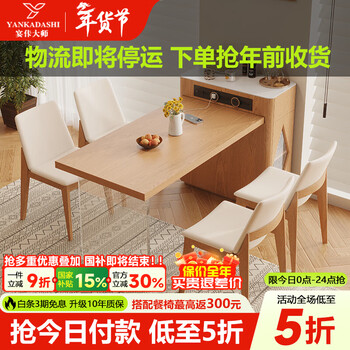 Yanka master island dining table integrated retractable solid wood suspended dining table multi-functional retractable storage cabinet dining table and chair combination island dining table + 4 chairs 1.3-1.5m retractable