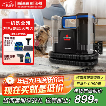 Bissell's new product c2 fabric cleaning machine multi-functional cleaning machine carpet washing sofa curtain cleaning machine spray suction all-in-one machine fabric sofa carpet cleaning artifact 3861z new fabric cleaning machine c2-3861z