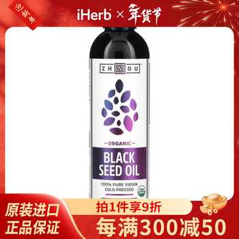 Zhou organic, whole pure virgin black seed oil, cold pressed, 8 fl oz (240 8 fl oz 82374