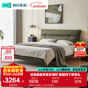 Lin's home furnishing removable backrest bag premium genuine leather bed luxurious master bedroom king bed italian minimalist cowhide lin's wood industry tpc711 pine frost green high leg bed 1.8m x 2m bed + partitioned lumbar mat 23cm