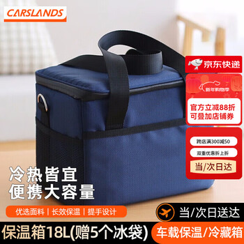 Carslands car insulated box outdoor camping large capacity storage portable thickened aluminum foil fresh box ice pack ice pack 18l insulated box with 5 ice packs
