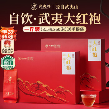 Wuyi pu oolong tea special dahongpao 510g rock tea gift box new year's gift gift is the 2025 new tea for yourself to drink